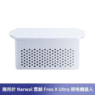 【Narwal】銀離子抗菌模組(雲鯨專用)