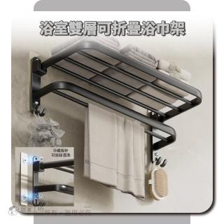 【HOUSE&HOME 居家工坊】太空鋁免釘免鑽衛浴無痕摺疊收納架40cm(浴巾架 毛巾架 衣服架 壁掛架 曬襪架)