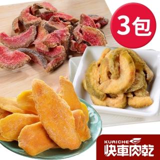 【快車肉乾】蜜餞果乾分享包*3包(臺灣芭樂乾300g/泰太芒果乾230g/紅心芭樂乾250)