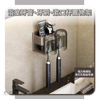 【HOUSE&HOME 居家工坊】太空鋁免釘免鑽衛浴無痕牙刷漱口杯架(無痕貼 牙膏架 壁掛架 漱口杯架 牙刷架)