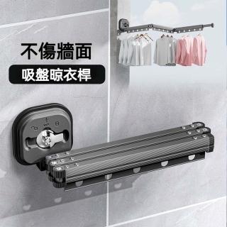 【South Life】免打孔強力吸盤曬衣架 三折四段(伸縮曬衣架 摺疊曬衣桿 免打孔伸縮 曬衣神器 免釘 旅行衣架)