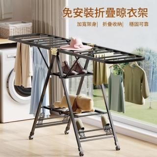 【b.a.l.f 琦晟】免安裝不生鏽 碳鋼附輪 三層活動折疊衣架(翼型晾衣架 曬衣架 棉被架)