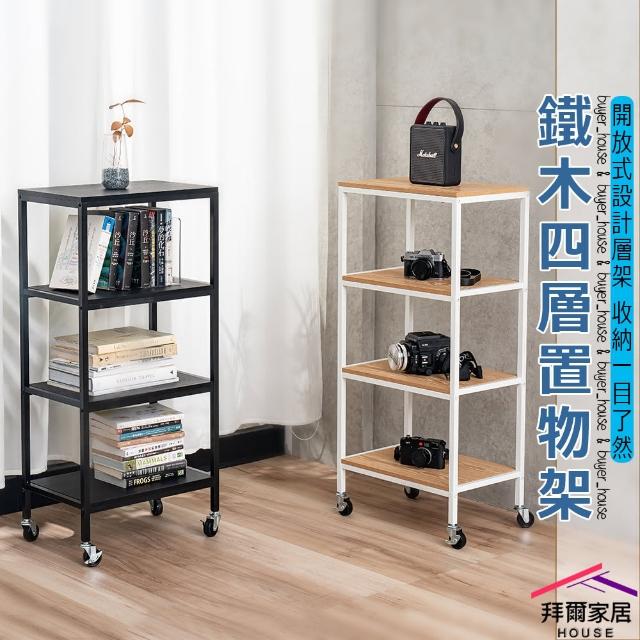 【拜爾家居】鐵木四層置物架(MIT台灣製造 木板層架 附輪組 收納架 置物架 書架 層架 電器架)
