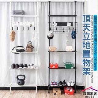 【拜爾家居】頂天立地置物架(臺灣製造 頂天立地 分層置物架 收納架 玄關衣架 伸縮衣架 收納架 掛衣架)