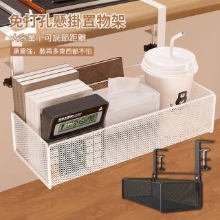 【CONI】碳鋼桌下收納置物架 電源線路插座收納架 延長線吊掛架 桌底理線架 路由器置物籃 桌面懸掛架