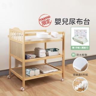 【i-Smart】皇家嬰兒實木尿布臺置物架 附防水軟墊+收納盒六件組-(兩色可選)
