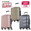【eminent 萬國通路】20吋 全新福利品 拉鍊行李箱-副牌Probeetle Casestar聯合 KJ49/KJ40/KJ57(多款任選)