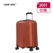【eminent 萬國通路】20吋 全新福利品 拉鍊行李箱-副牌Probeetle Casestar聯合 KJ49/KJ40/KJ57(多款任選)