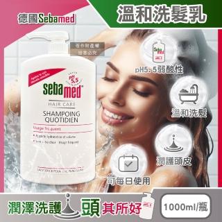 【德國Sebamed】pH5.5每日潔淨潤護頭皮溫和洗髮乳1000ml/按壓瓶(弱酸性零矽靈洗髮精皂鹼柔順豐盈髮絲)