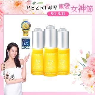 【PEZRI派翠】隋棠推薦17胜太緊緻原液精華15ml-3入(女人我最大推薦)