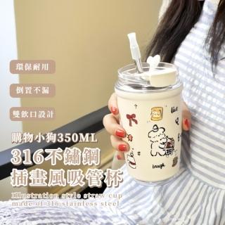 【韓系隨飲】316不鏽鋼插畫風吸管杯(保溫杯 冰壩杯 隨行杯 環保杯 保冰杯 飲料杯 咖啡杯 運動水壺 早餐)