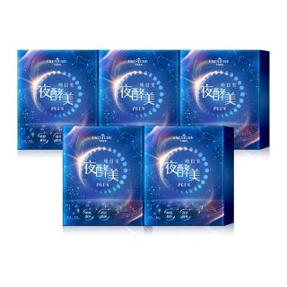 【大漢酵素】明日美夜酵美粉Plus 2.5gX30包/盒 5盒組(侯佩岑代言 舒眠解壓 美妍提升 獨家專利)