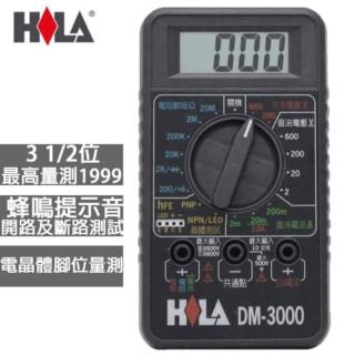 【HILA 海碁】DM-3000 經濟款3 1/2三用電錶(居家及學生最愛機種)