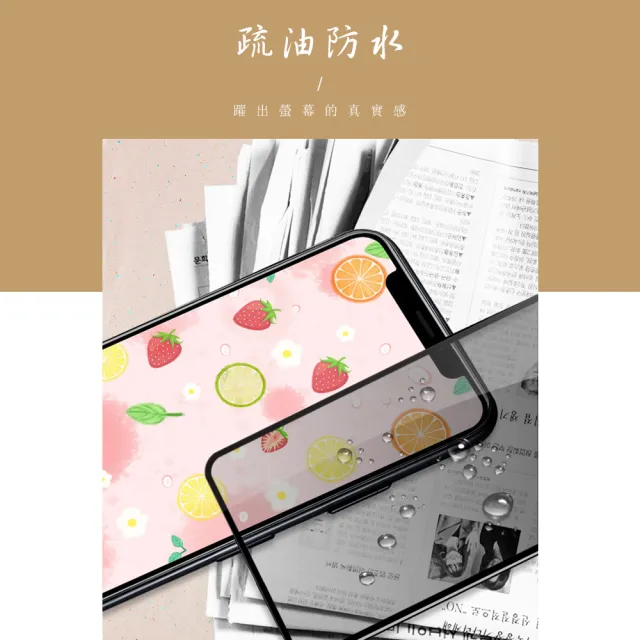【龍鱗保貼】買一送一 iPhone 16 Pro  保護貼滿版黑框防窺玻璃鋼化膜