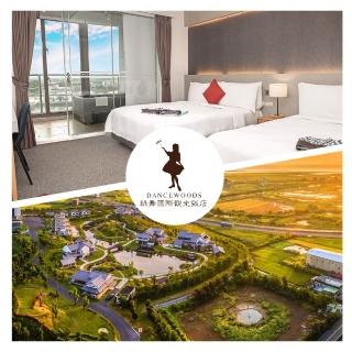 【綠舞國際觀光飯店】嵐-山景四人房-一泊二食 贈經典浴衣或大正浪漫+日式體驗2選1+萌寵餵食+黑RuRu遊園(MO)