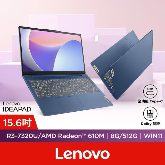 【Lenovo】筆電支架組★15.6吋R3輕薄筆電(IdeaPad Slim 3/82XQ00J8TW/R3-7320U/8G/512G/W11/藍)