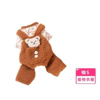【好暖喔】寵物毛絨小熊口袋吊帶褲(小型犬 冬天 禦寒 保暖舒適 貓咪衣服 寵物背心 保暖衣服 服飾)