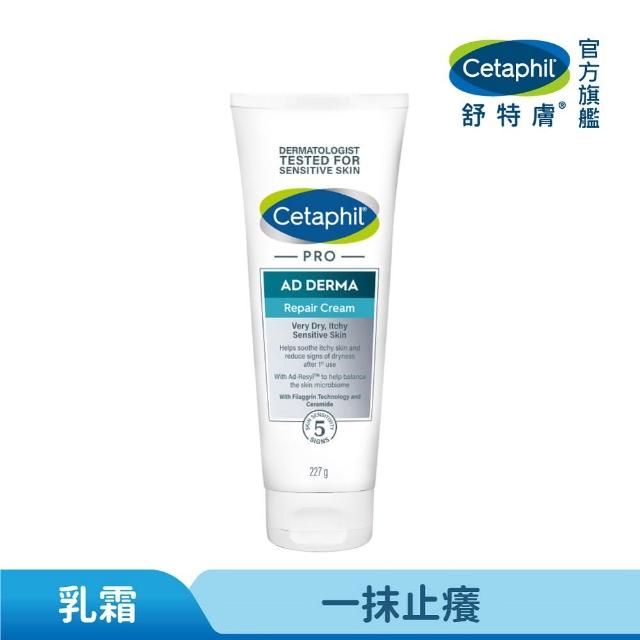 【Cetaphil 舒特膚】官方直營 AD益膚康修護舒敏乳霜 227g(臉部身體乳霜/益膚保濕)