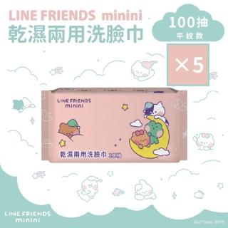 【宏瑋】乾濕兩用洗臉巾LINE FRIENDS minini款(100抽×5包組 官方授權 平紋滑順超親膚 洗臉卸妝清潔使用)