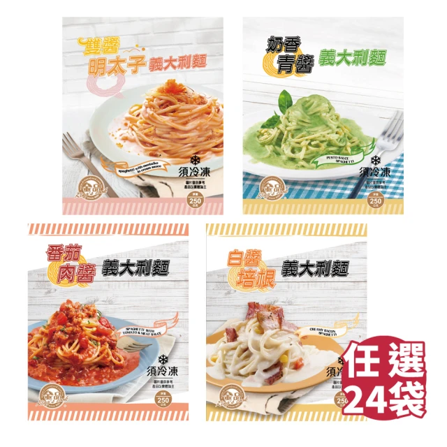 義大利麵