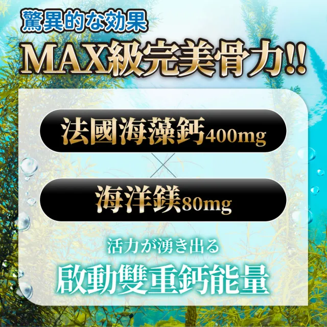 【OSHIMA BIOTECH 大島生醫】高機能海藻鈣鎂膠囊x1包(30粒/包、天然海藻鈣、韓國納豆菌、海洋鎂)