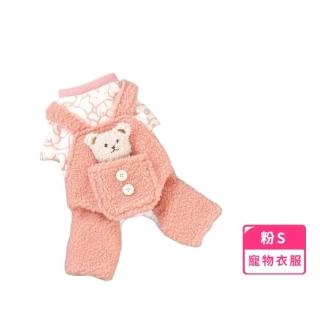 【保暖的溫度】寵物小熊毛絨口袋背帶褲(小型犬 冬天 禦寒 保暖舒適 貓咪衣服 寵物背心 保暖衣服 服飾)
