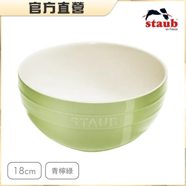 【法國Staub】圓形陶瓷湯碗18cm-豆沙粉/奶油藍/青檸綠3色任選(德國雙人牌集團官方直營)