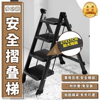 【HANACO】四步折疊梯 免組裝(A字梯/伸縮梯/人字梯/家用梯/升降梯/摺疊梯/工作梯)