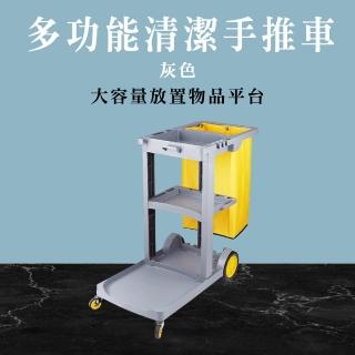 【清潔先鋒】打掃清潔車 多功能推車 營業用 工具推車 飯店清潔車 布草車 手推車 185-MCC8170GR 推車垃圾桶