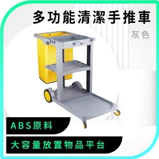 【SMILE】多功能清潔手推車灰色 清潔工具車 打掃車 萬用清潔車 MCC8170GR-F(大樓清潔車 工作車 營業用)