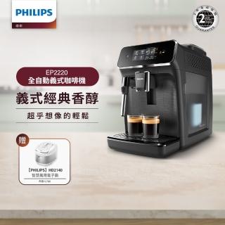 【Philips 飛利浦】全自動義式咖啡機 EP2220+飛利浦】智慧萬用電子鍋/壓力鍋/萬用鍋 HD2140(白小萬)