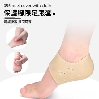 【MUAN】帶布足跟套1雙入 滋潤凝膠腳後跟保護套 緩壓護腳墊 腳跟墊(保濕 滋潤 防裂 防磨腳)