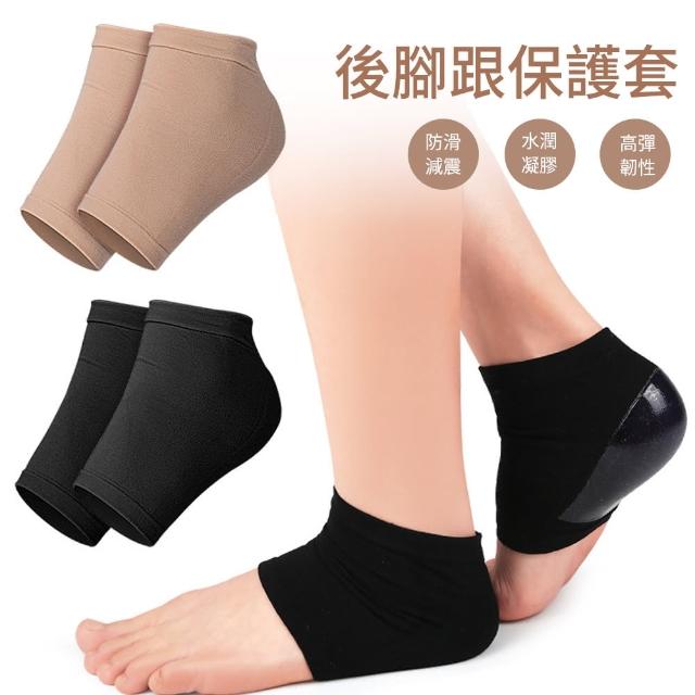 【MUAN】凝膠防乾裂足跟套 後腳跟保護套 矽膠後跟襪 腳跟墊(防裂 減震 防磨腳)
