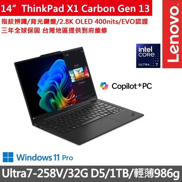 【ThinkPad 聯想】14吋輕薄EVO商務AI筆電(X1 Carbon Gen 13/Ultra7-258V/32G/1TB/2.8K OLED/W11P/Evo)