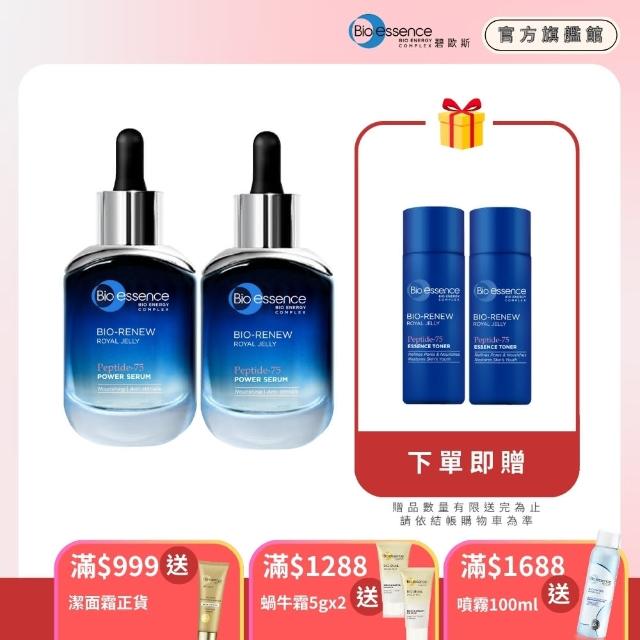 【Bio-essence 碧歐斯】BIO全效賦活胜活蔘初顏精萃30ml(2入組)