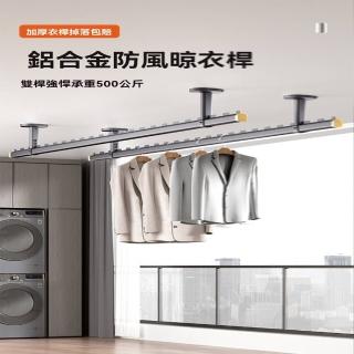 【普吶斯旗艦店】1.5米單幹 15-20cm可調底座(晾衣架 鋁合金晾衣架 曬衣桿 牆上衣架 掛衣桿 預購15天)