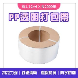 【MASTER】捆綁帶 塑膠繩 固定帶 包裝繩 塑鋼帶 透明 打包帶材料 打包帶編織 5-APM1LF(貨物綑綁帶 捆紮帶)