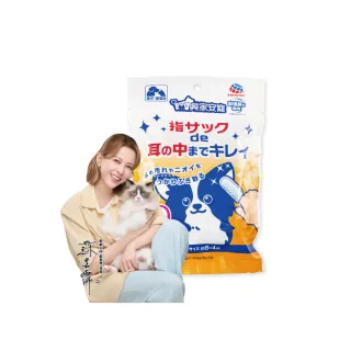 【興家安寵】寵物耳朵清潔濕指套(犬貓皆適用)