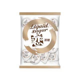【戀】液糖10mlx20顆*2袋組(咖啡 茶飲 調飲好伴侶)
