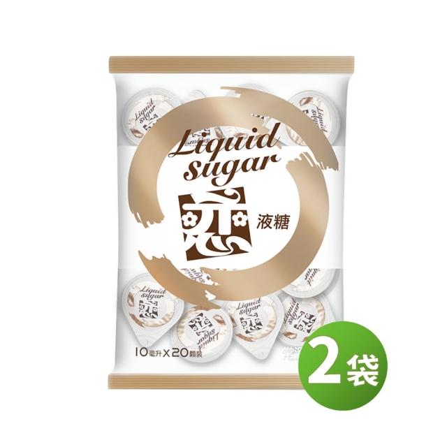 【戀】液糖10mlx20顆*2袋組(咖啡 茶飲 調飲好伴侶)