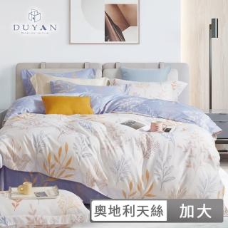 【DUYAN 竹漾】3M吸濕排汗天絲 三件式枕套床包組 / 多款任選 臺灣製(加大)