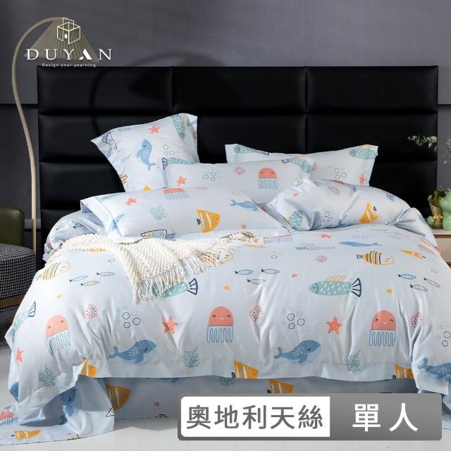【DUYAN 竹漾】3M吸濕排汗天絲 二件式枕套床包組 / 多款任選 台灣製(單人)