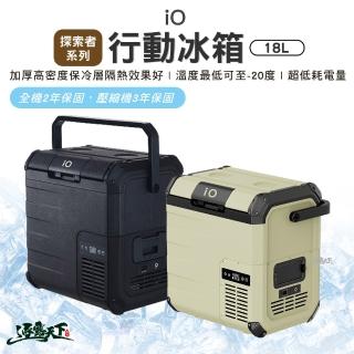【IO】探索者系列行動冰箱G系列 18L 黑色限定版 iG180L(移動冰箱 快速製冷 露營 逐露天下)