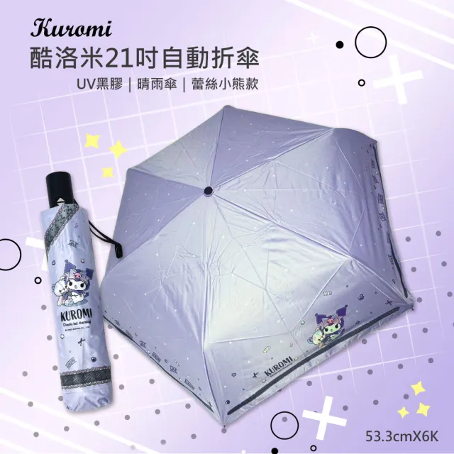 【2026】小米雨傘推薦8款高評價人氣品牌排行榜 | BALIMAN情報局