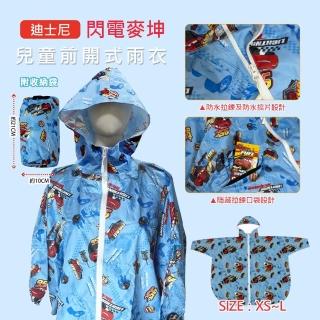 【Disney 迪士尼】閃電麥坤 前開式兒童雨衣 ★附收納袋(XS-L)