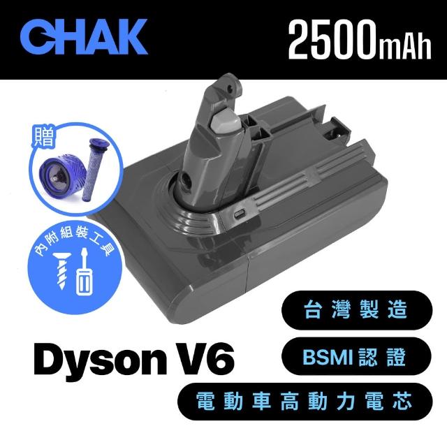 【CHAK恰可】Dyson V6 吸塵器副廠鋰電池 電芯容量2500mAh 型號DC6225(台灣製造 附濾網組及組裝工具)