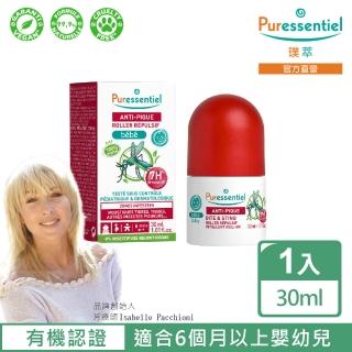 【Puressentiel 璞萃】E°1 呵護寶貝 防蚊精油滾珠 30ml(嬰幼兒適用 效期2025/12)