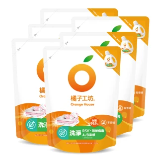【橘子工坊】天然無香精制菌洗衣精補充包-洗淨病毒升級版1700ml x6包/箱(洗淨RSV/冠狀病毒/AB型流感病毒)