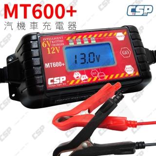 【CSP】MT600+ 汽機車電池 多功能脈衝式智慧充電器(適合充鉛酸電池 充電/維護/脈衝/檢測/ 6V/12V用)