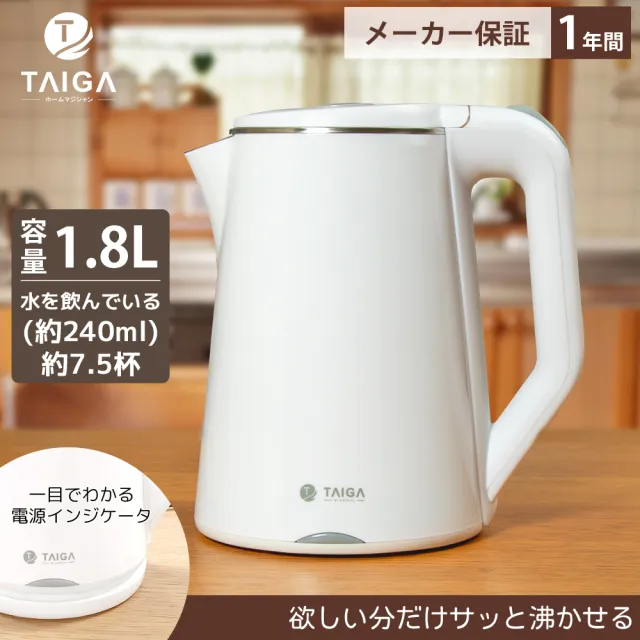 【TAIGA 大河】雙層防燙304食品級不鏽鋼★1.8L分離式快煮壺 1入組(CB1042 白)